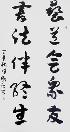筆墨傳經(jīng)典 功勛耀中華——中國當(dāng)代極具創(chuàng)作力的新文藝書法名家李成印