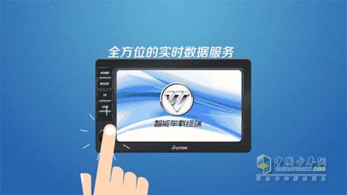 福田時(shí)代亮相第八屆中國(guó)電子商務(wù)與物流協(xié)同發(fā)展大會(huì)