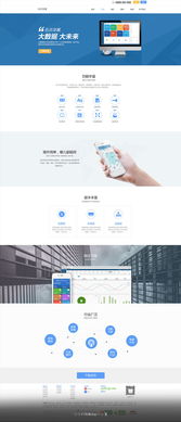 erp推廣介紹網(wǎng)頁頁面設(shè)計