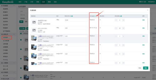 easyboss erp一周功能更新速遞 shopee營銷活動(dòng)可批量添加產(chǎn)品
