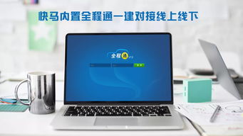 管家婆快馬助力傳統(tǒng)批發(fā)商轉(zhuǎn)型升級(jí)